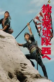 Poster do filme Westward Desperado