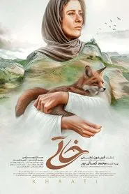 Khati movie poster