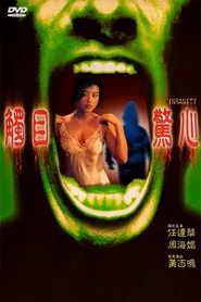 Insanity movie poster
