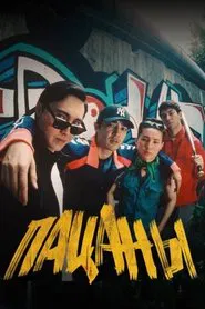 The Boyz movie poster