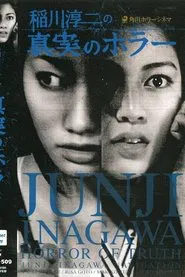 Junji Inagawa's Short Horror Cinema: Horror of Truth movie poster
