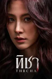 Thicha tv show poster