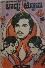 Bhagya Jyothi movie poster