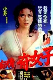 Kill for Love movie poster