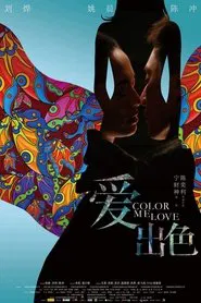Color Me Love movie poster