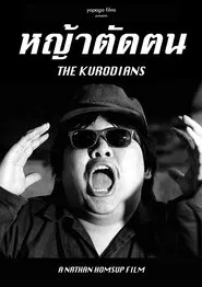 The Kurodians movie poster