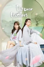 Poster da série My Dear Brothers