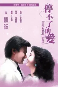 Poster do filme Everlasting Love
