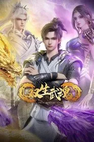Poster da série Twin Martial Souls