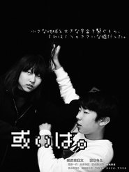 Poster do filme Or, Perhaps.