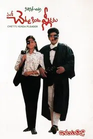 Chettu Kinda Pleader movie poster