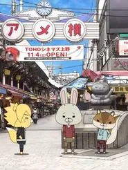 Kamiusagi Rope x Boruto: Naruto Next Generations movie poster