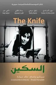 Knife movie poster