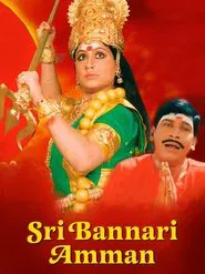 Sri Bannari Amman movie poster