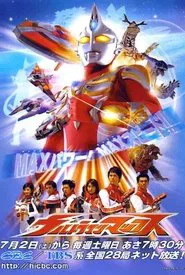 Arthouse Ultraman movie poster