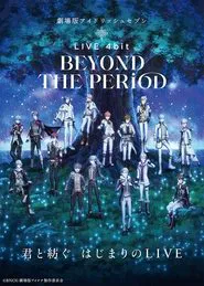 IDOLiSH7 Movie: LIVE 4bit - BEYOND THE PERiOD movie poster