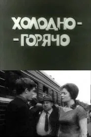From Cold to Warm movie poster