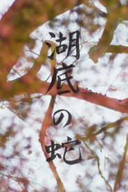Snake Beneath the Flower Petals movie poster