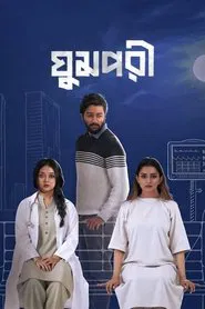 Ghumpori movie poster