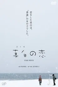Pure White movie poster