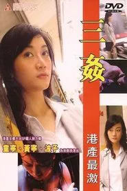 Triple Raped movie poster
