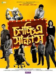 Chawlochitro Circus movie poster