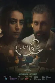 The Edge movie poster