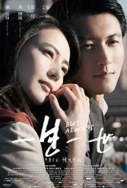 Poster do filme But Always