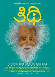 Thithi movie poster