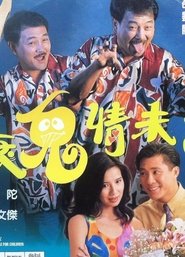 Fussy Ghost movie poster
