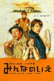All About Our House movie poster