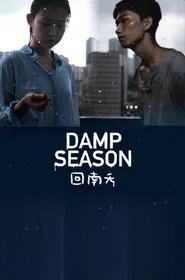 Damp Season movie poster