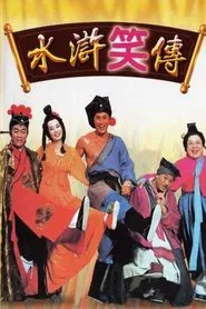 Laughter Of Water Margins movie poster
