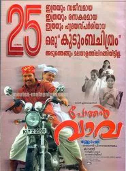 Poster do filme Pothan Vava