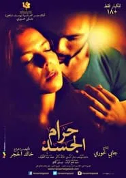 Sins of the Flesh movie poster