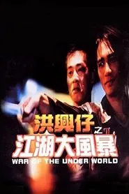 War of the Underworld movie poster