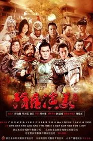 Heroes in Sui and Tang Dynasties tv show poster