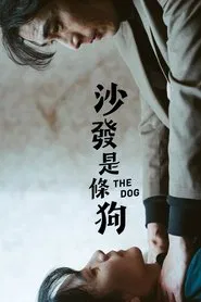 Poster do filme The Dog