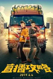 A Live Kidnap Show movie poster