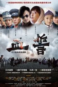 Poster da série 血誓