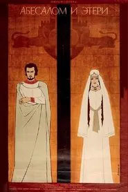 Abesalom and Eteri movie poster
