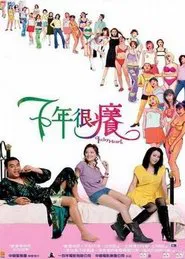Itchy Heart movie poster