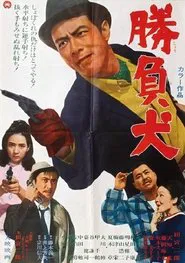 The Silent Gun movie poster