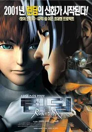 RUN=DIM Movie movie poster