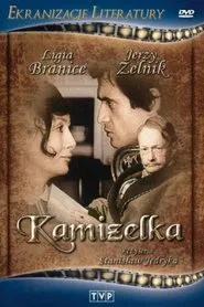 Kamizelka movie poster