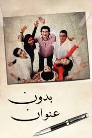 Untitled movie poster