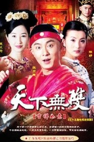 The Luckiest Man tv show poster