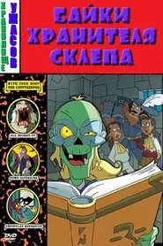 Tales from the Cryptkeeper: Stacks of Fear movie poster