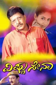 Poster do filme Vishnu Sena