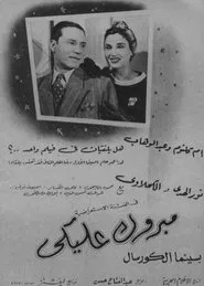 Congratulations to you movie poster